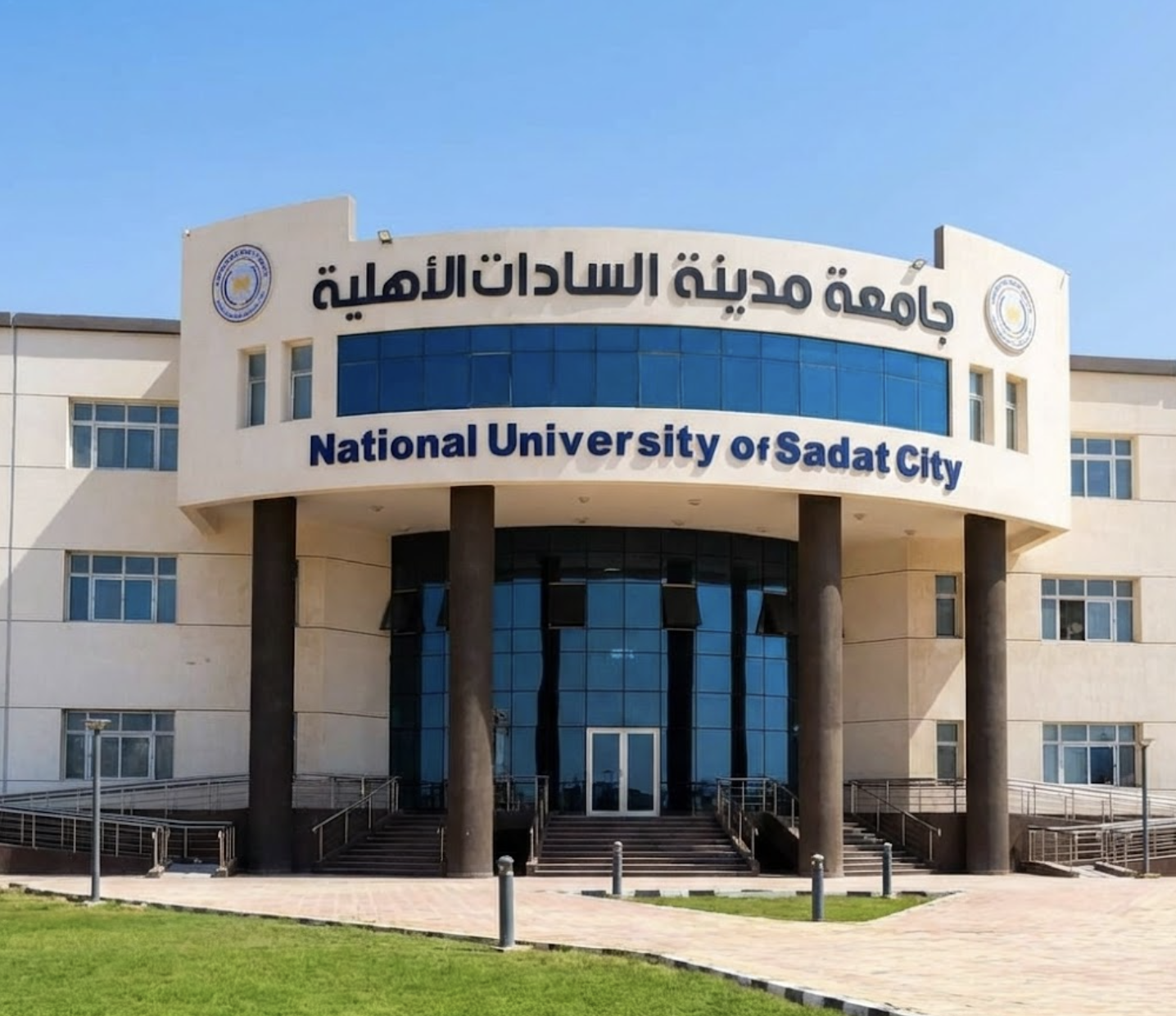 جامعة مدينة السادات الاهلية